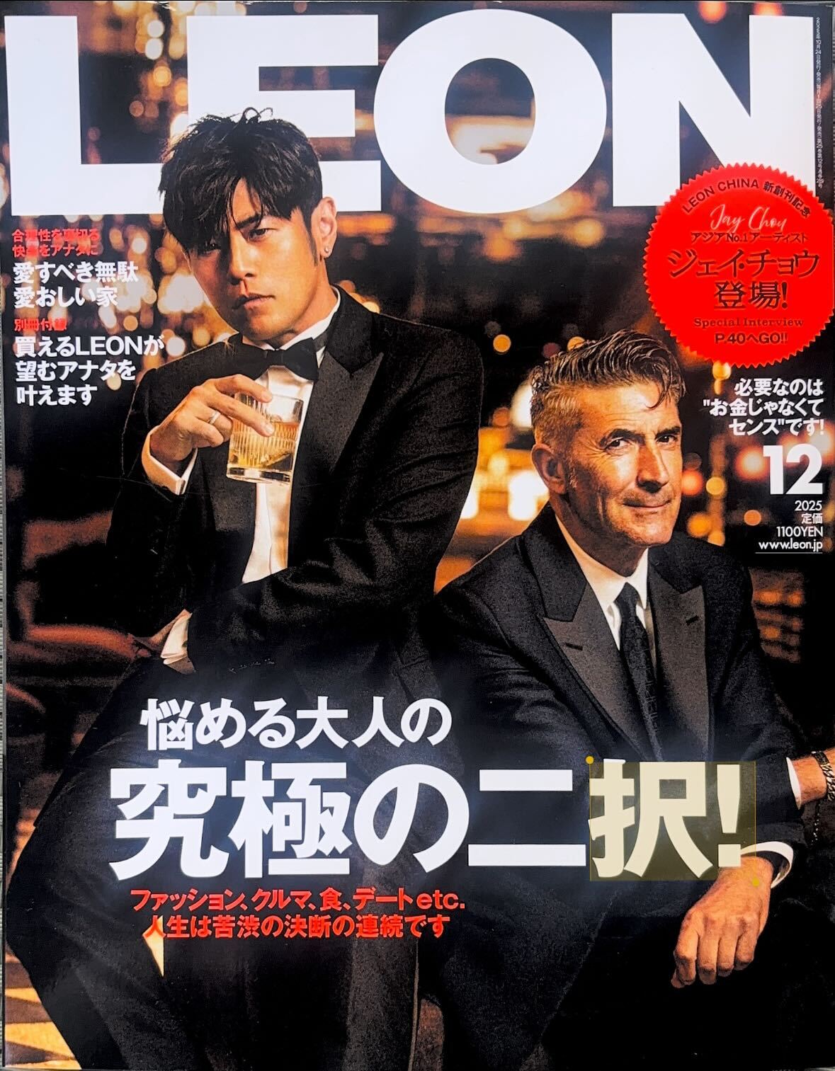 【yagis 】RUN OF LEON掲載　2025 LEON掲載 12月号（2025年） – ex'position