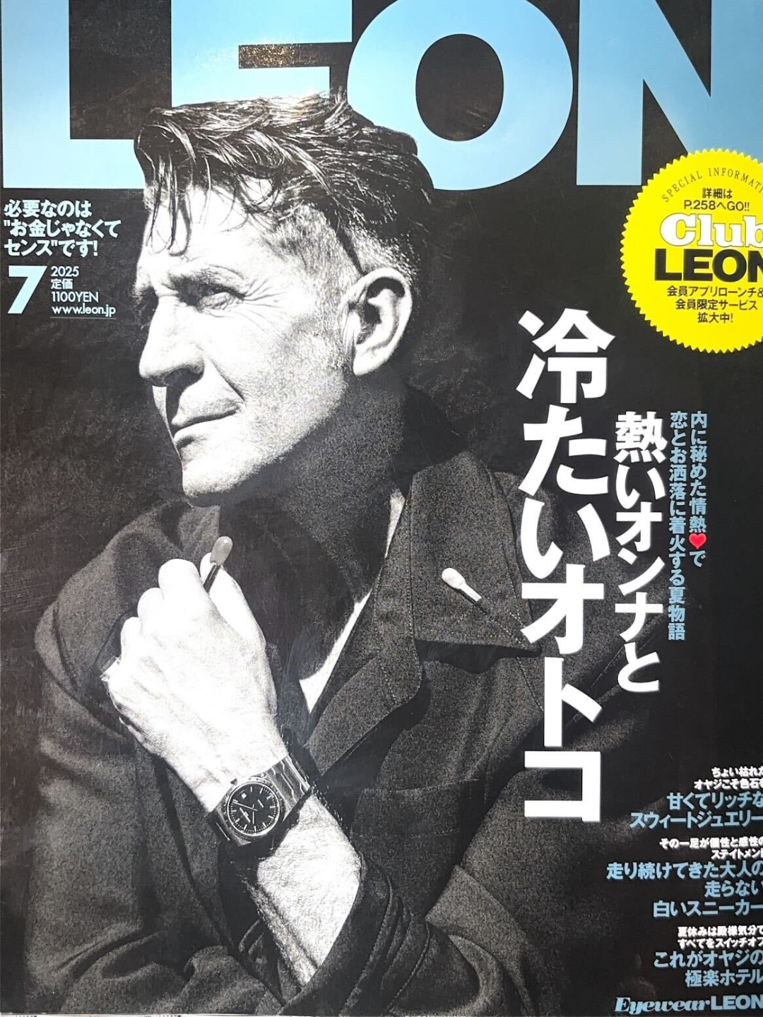 【yagis 】RUN OF LEON掲載　2025 LEON掲載 7月号（2025年） – ex'position