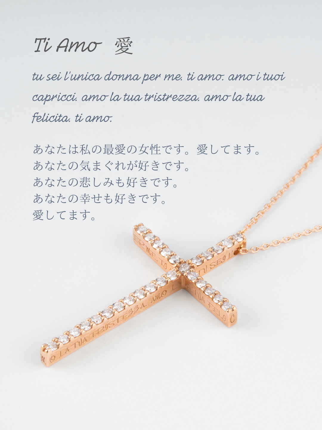 K18・メッセージクロスペンダント